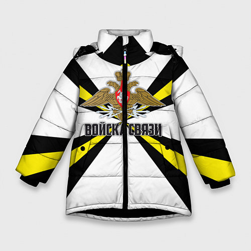 Зимняя куртка для девочки Войска связи / 3D-Черный – фото 1