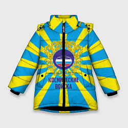 Зимняя куртка для девочки Космические войска