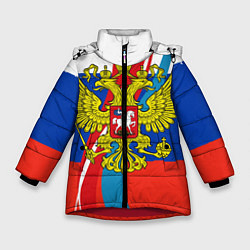 Зимняя куртка для девочки Герб России