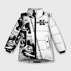Куртка зимняя для девочки Кирилл, цвет: 3D-светло-серый
