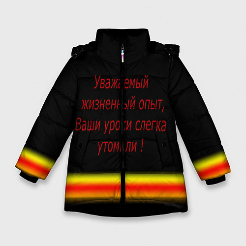 Зимняя куртка для девочки Прикольная фраза / 3D-Черный – фото 1