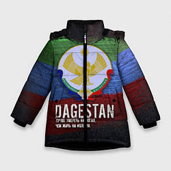 Зимняя куртка для девочки Дагестан - Кавказ Сила