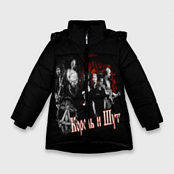 Куртка зимняя для девочки КОРОЛЬ И ШУТ, цвет: 3D-черный