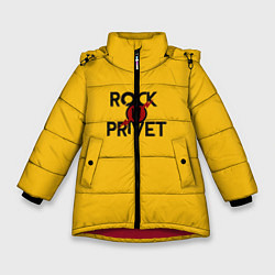 Зимняя куртка для девочки Rock privet