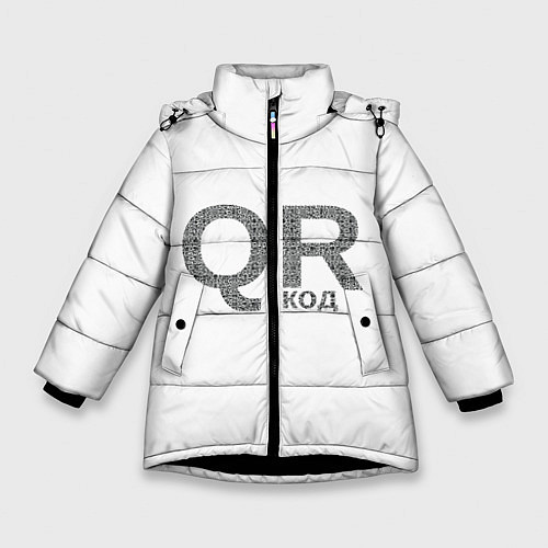 Зимняя куртка для девочки Самый нужный QR код / 3D-Черный – фото 1