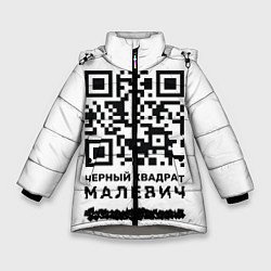 Зимняя куртка для девочки QR - Черный квадрат Малевич