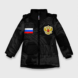 Зимняя куртка для девочки ФОРМА РОССИИ RUSSIA UNIFORM