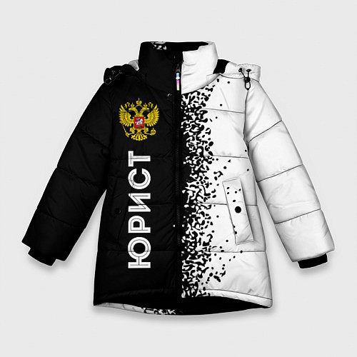 Зимняя куртка для девочки Юрист из России и Герб Российской Федерации / 3D-Черный – фото 1