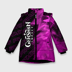 Зимняя куртка для девочки Genshin Impact pro gaming: по-вертикали