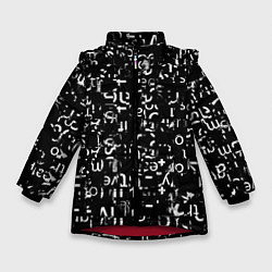 Зимняя куртка для девочки Abstract secred code