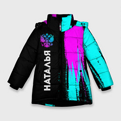 Куртка зимняя для девочки Наталья и неоновый герб России по-вертикали, цвет: 3D-черный