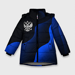 Зимняя куртка для девочки Герб РФ - глубокий синий