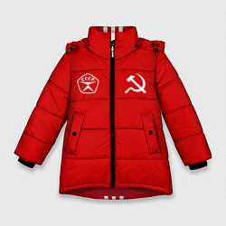 Куртка зимняя для девочки СССР гост три полоски на красном фоне, цвет: 3D-красный