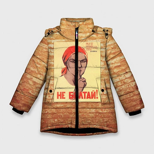 Зимняя куртка для девочки Плакат СССР 1 / 3D-Черный – фото 1