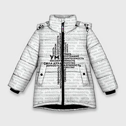 Куртка зимняя для девочки Облако тегов: белый, цвет: 3D-черный