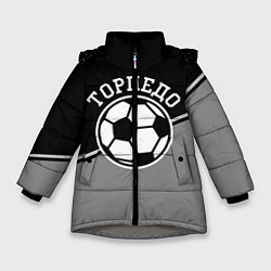 Зимняя куртка для девочки ФК Торпедо