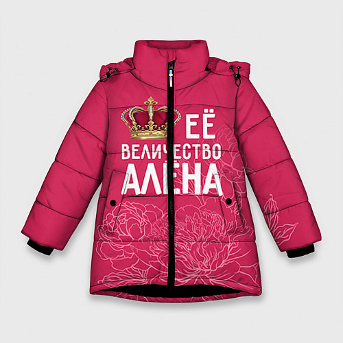 Зимняя куртка для девочки Её величество Алёна / 3D-Черный – фото 1
