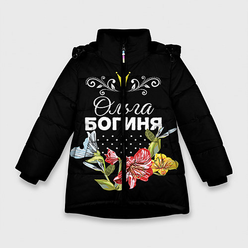 Зимняя куртка для девочки Богиня Ольга / 3D-Черный – фото 1