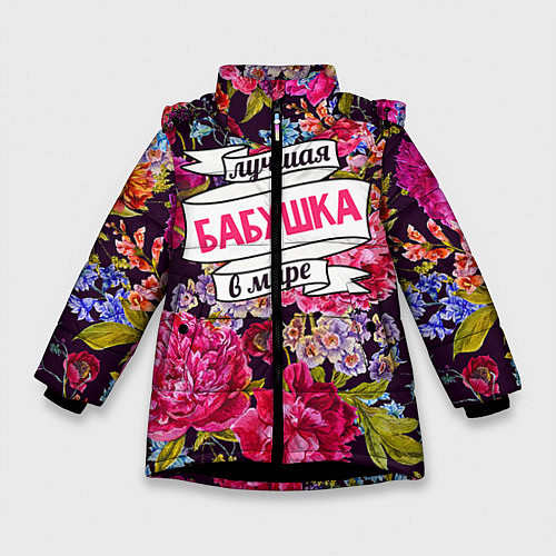 Зимняя куртка для девочки Бабушке / 3D-Черный – фото 1