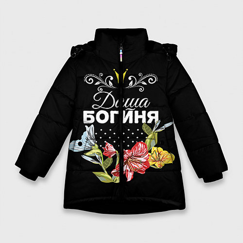 Зимняя куртка для девочки Богиня Даша / 3D-Черный – фото 1