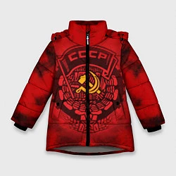 Куртка зимняя для девочки СССР, цвет: 3D-светло-серый