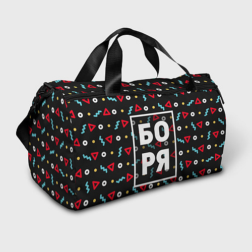 Спортивная сумка Боря / 3D-принт – фото 1
