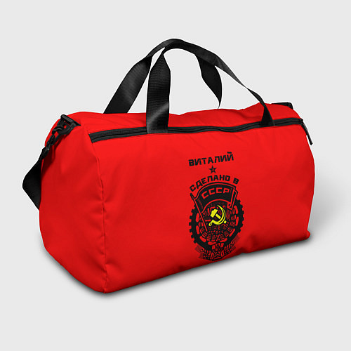 Спортивная сумка Виталий: сделано в СССР / 3D-принт – фото 1