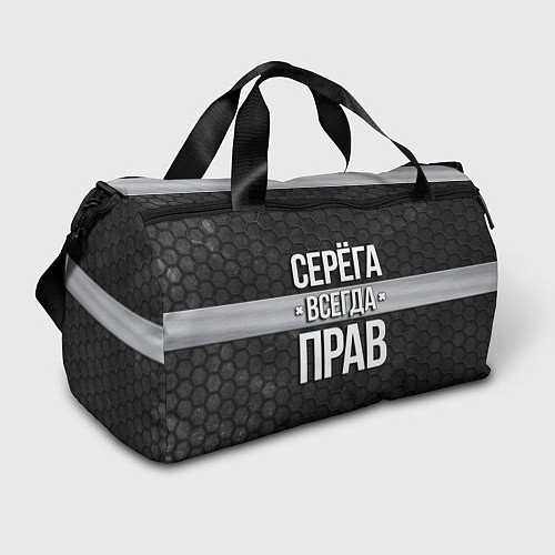 Спортивная сумка Серега всегда прав - соты / 3D-принт – фото 1