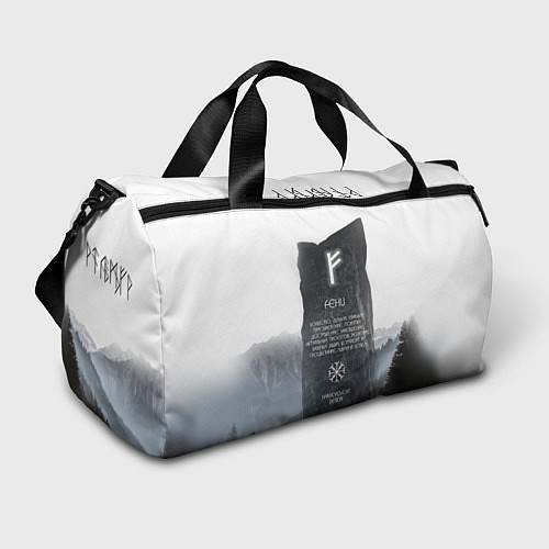Спортивная сумка Феху-Руны / 3D-принт – фото 1