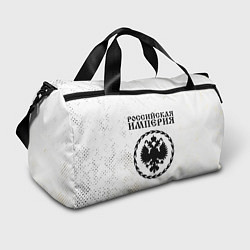 Спортивная сумка RUSSIAN EMPIRE - ГЕРБ - Гранж FS