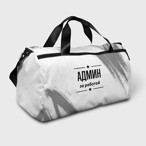 Спортивная сумка Админ за работой - на светлом фоне / 3D-принт – фото 1