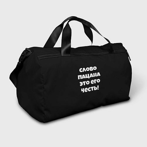 Спортивная сумка Слово пацана цитата / 3D-принт – фото 1
