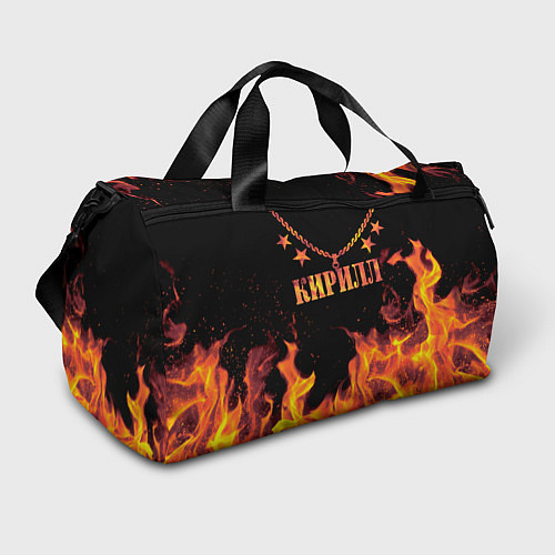 Спортивная сумка Кирилл - имя в огне / 3D-принт – фото 1