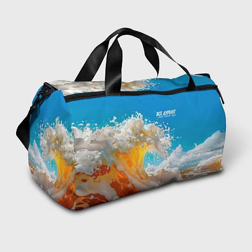 Спортивная сумка Все дуреют с этого моря пива / 3D-принт – фото 1