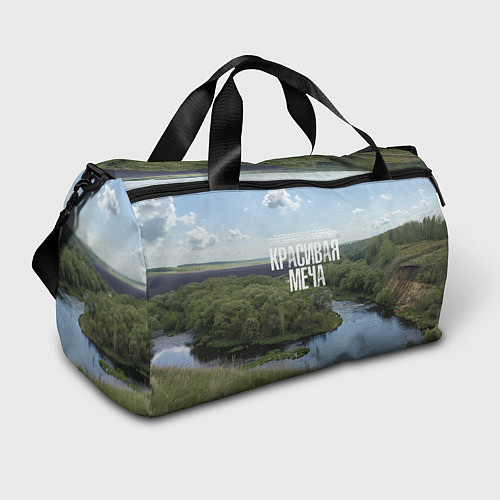 Спортивная сумка Красивая Меча / 3D-принт – фото 1