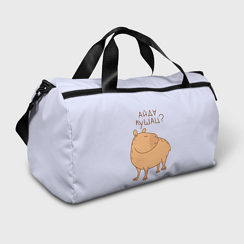 Спортивная сумка Капибара: айда кушац / 3D-принт – фото 1