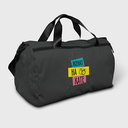Спортивная сумка Жена Катя / 3D-принт – фото 1