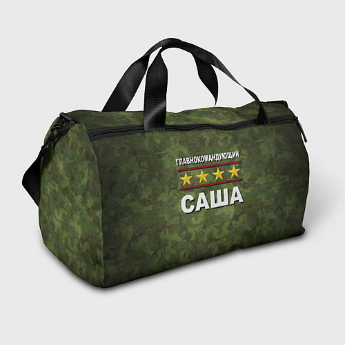 Спортивная сумка Главнокомандующий Саша / 3D-принт – фото 1