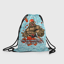Рюкзак-мешок Строитель 4, цвет: 3D-принт