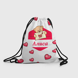 Рюкзак-мешок Алиса, цвет: 3D-принт