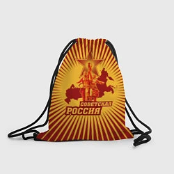 Рюкзак-мешок Советская Россия, цвет: 3D-принт