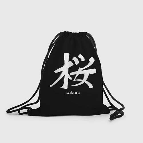 Мешок для обуви Symbol Sakura: Hieroglyph / 3D-принт – фото 1