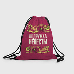 Рюкзак-мешок Славянский подружка невесты, цвет: 3D-принт