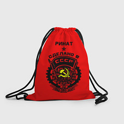 Рюкзак-мешок Ринат: сделано в СССР, цвет: 3D-принт