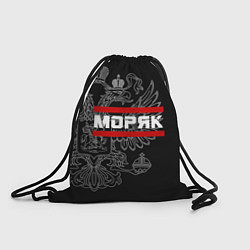 Рюкзак-мешок Моряк: герб РФ, цвет: 3D-принт