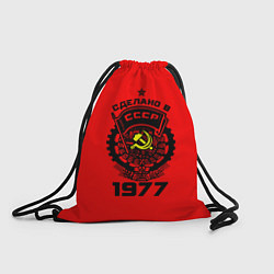 Рюкзак-мешок Сделано в СССР 1977, цвет: 3D-принт
