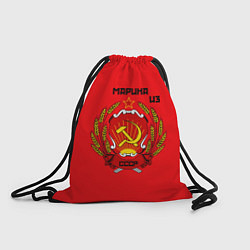 Рюкзак-мешок Марина из СССР, цвет: 3D-принт