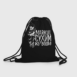 Рюкзак-мешок Markul: Сухим из воды, цвет: 3D-принт
