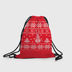 Рюкзак-мешок Новогодний Илья, цвет: 3D-принт