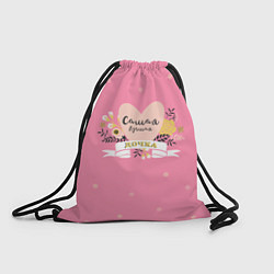Рюкзак-мешок Лучшая дочка, цвет: 3D-принт